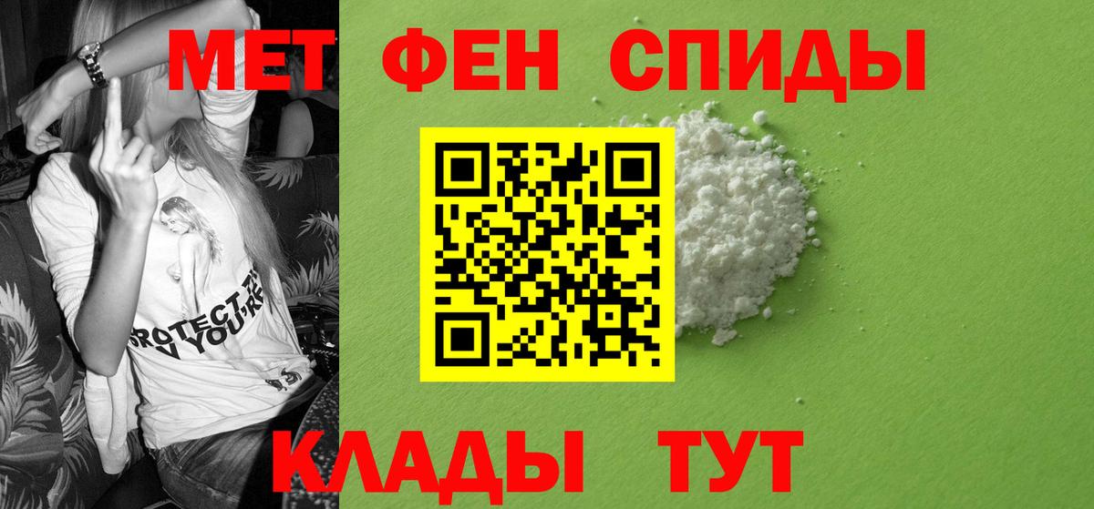 АМФЕТАМИН  Вход с VPN  Лабинск  АМФ Розовый 