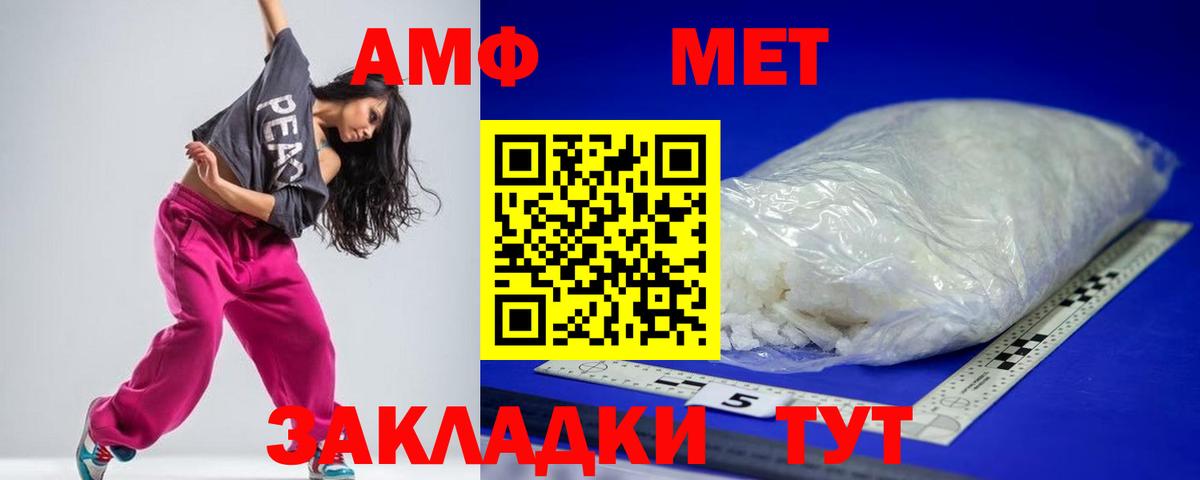 АМФЕТАМИН VHQ Лабинск