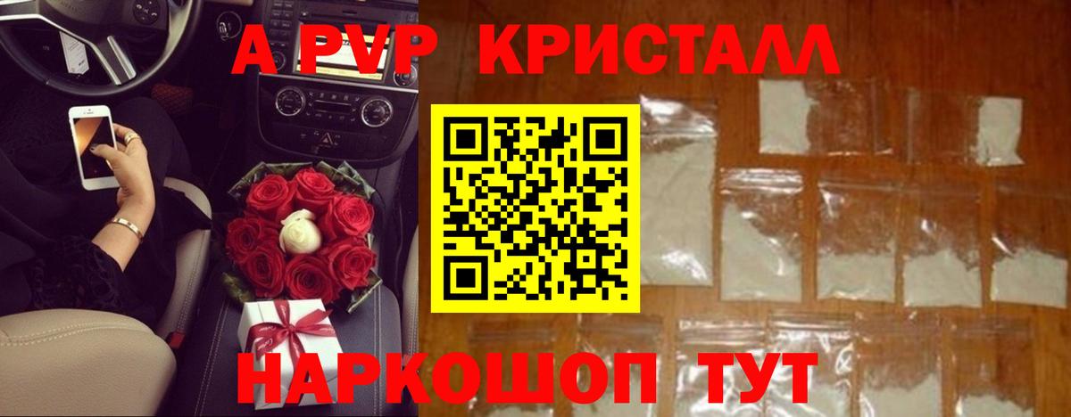 A PVP СК КРИС  Alpha-PVP СК КРИС  Alpha PVP мука  Вход с VPN  Лабинск 