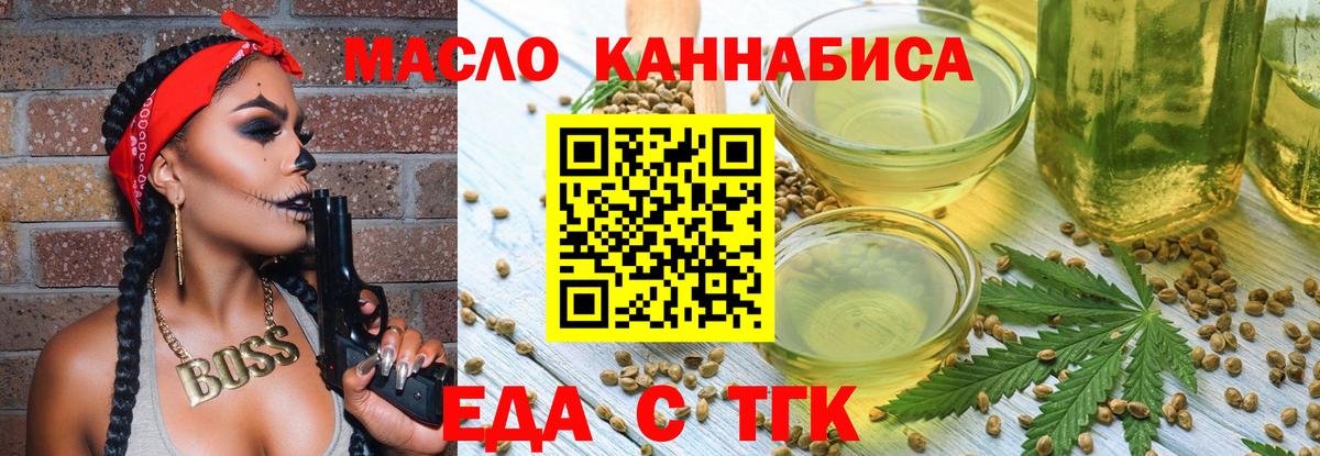 Печенье с ТГК конопля  Вход с VPN  Лабинск 