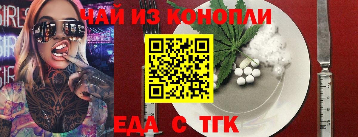 Canna-Cookies марихуана Лабинск