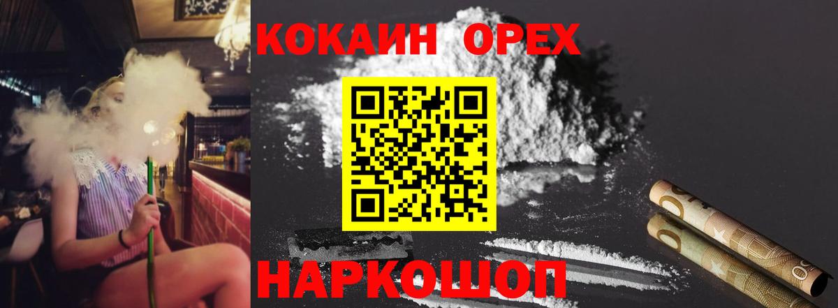 Кокаин Fish Scale Лабинск
