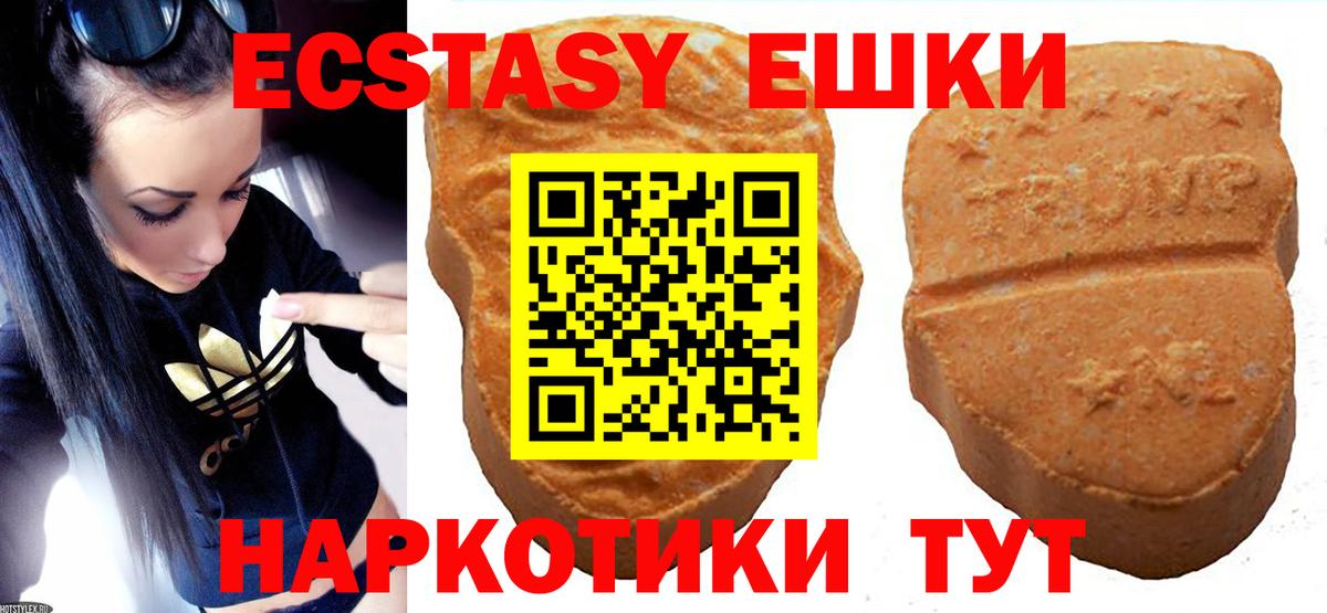 Экстази MDMA  Экстази Cube  Вход с VPN  Лабинск 
