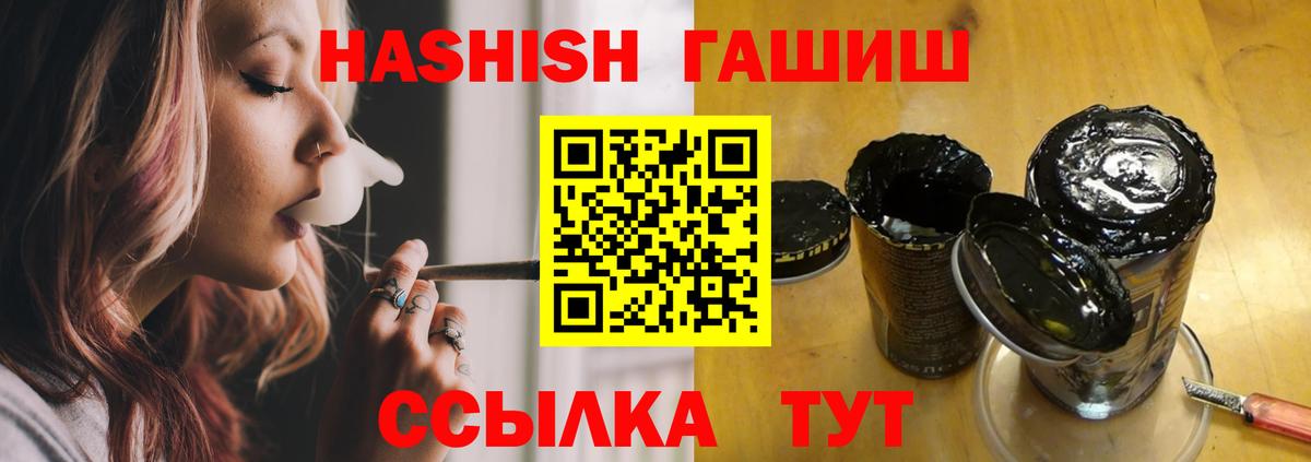 закладки  Гашиш убойный  Гашиш  Вход с VPN  Лабинск 