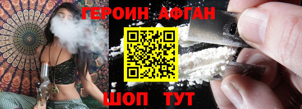 Лабинск  ГЕРОИН хмурый  ГЕРОИН  Вход с VPN 