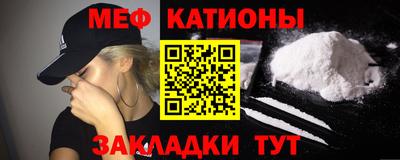 мяу мяу кристалл Ирбит