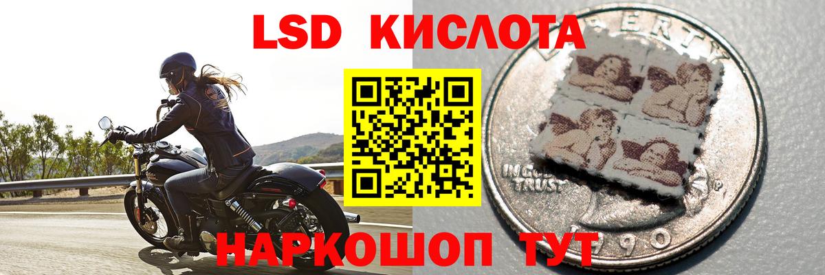 LSD-25 экстази кислота Лабинск