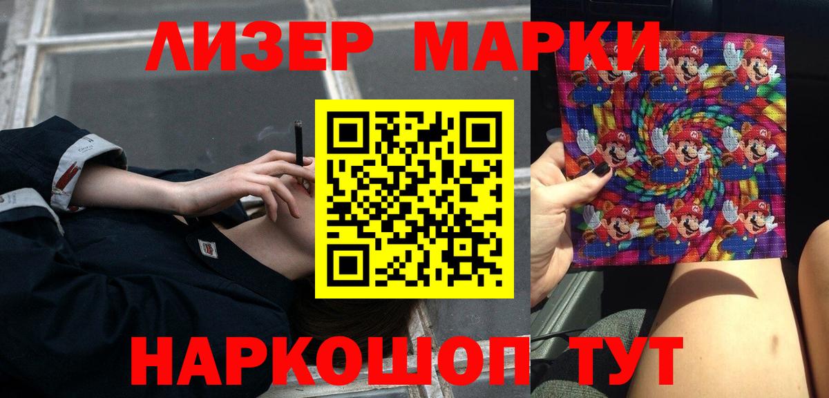 Лабинск  Лсд 25 экстази ecstasy  Вход с VPN  LSD-25 экстази ecstasy 