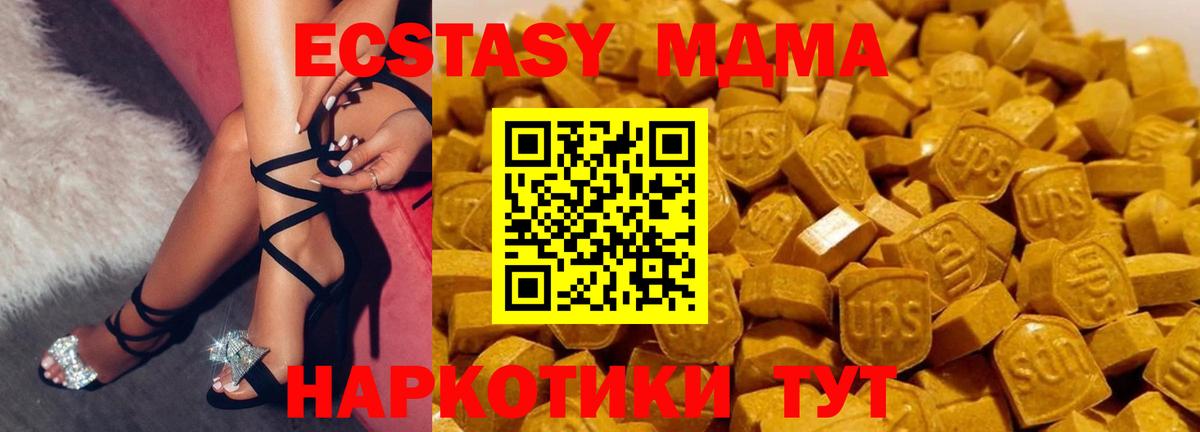 МДМА VHQ  MDMA  Лабинск  MDMA молли  Вход с VPN 