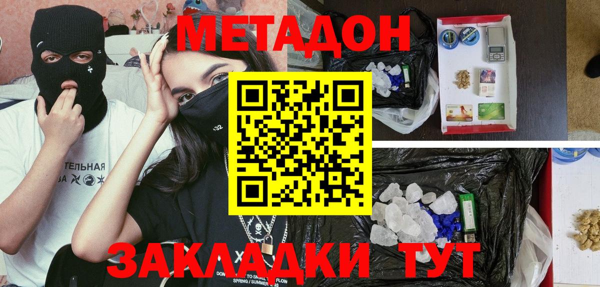 Лабинск  Метадон белоснежный  Вход с VPN  МЕТАДОН белоснежный 