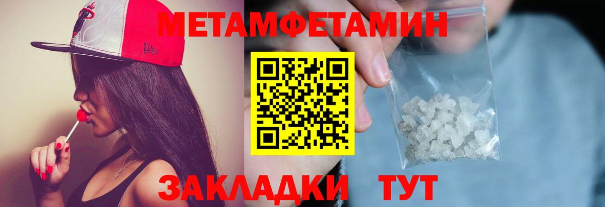 Лабинск  МЕТАМФЕТАМИН витя  МЕТАМФЕТАМИН витя  Вход с VPN 