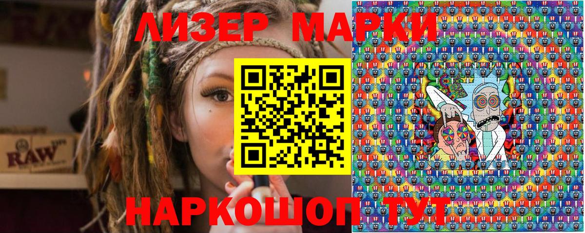 Лабинск  Наркотические марки  Вход с VPN  наркотики  Марки 25I-NBOMe 1500мкг 