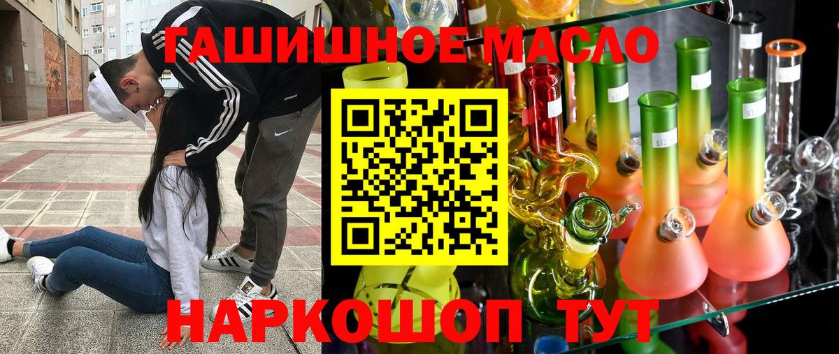 как найти наркотики  Вход с VPN  Дистиллят ТГК жижа  Лабинск  Дистиллят ТГК THC oil 